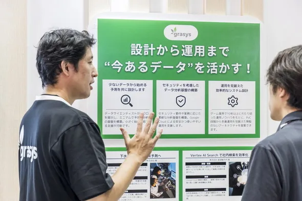 Google Cloud Next Tokyo 25の出展ブースで説明するgrasysのスタッフ