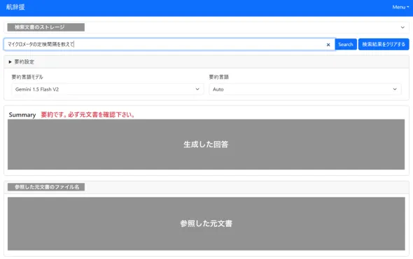 航辞援