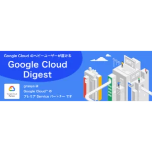 ASCII.jp で Google Cloud (GCP) のマイクロサイト開設