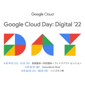 Google Cloud (GCP) Day: Digital ’22