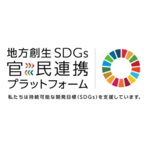 SDGsへの取組みを宣言