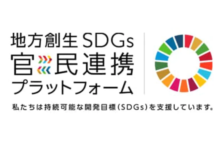 SDGsへの取組みを宣言