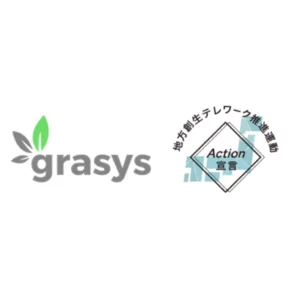 grasys、地方創生テレワーク推進運動「Action宣言」に参加