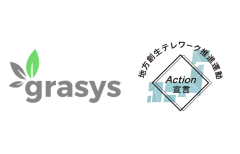 grasys、地方創生テレワーク推進運動「Action宣言」に参加