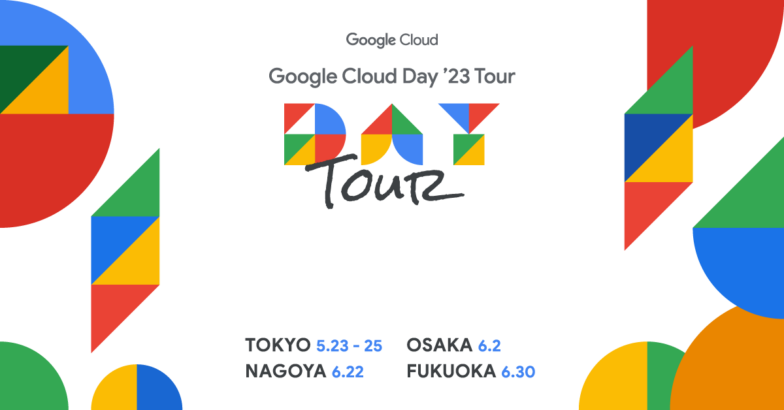 Google Cloud Day ’23 Tourにて講演します！